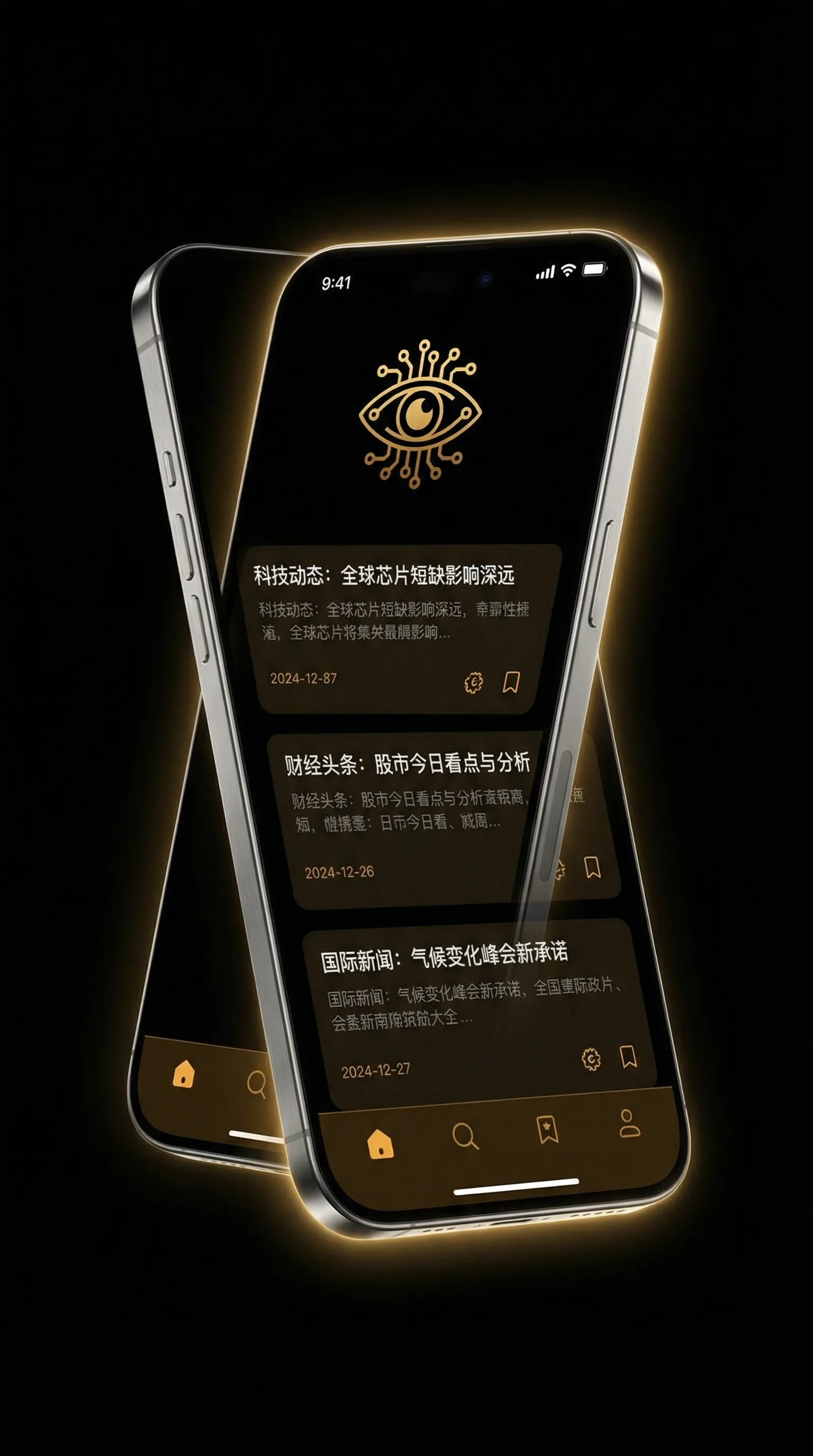上老王论坛当老王 - 移动端情报客户端界面